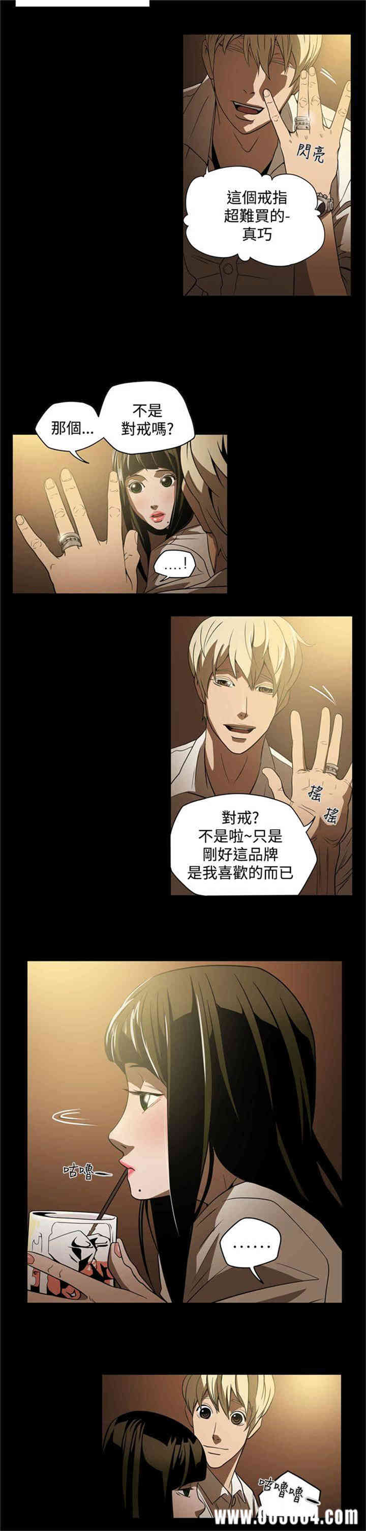 韩国漫画ACE禁断的诈欺之夜韩漫_ACE禁断的诈欺之夜-第3话在线免费阅读-韩国漫画-第15张图片