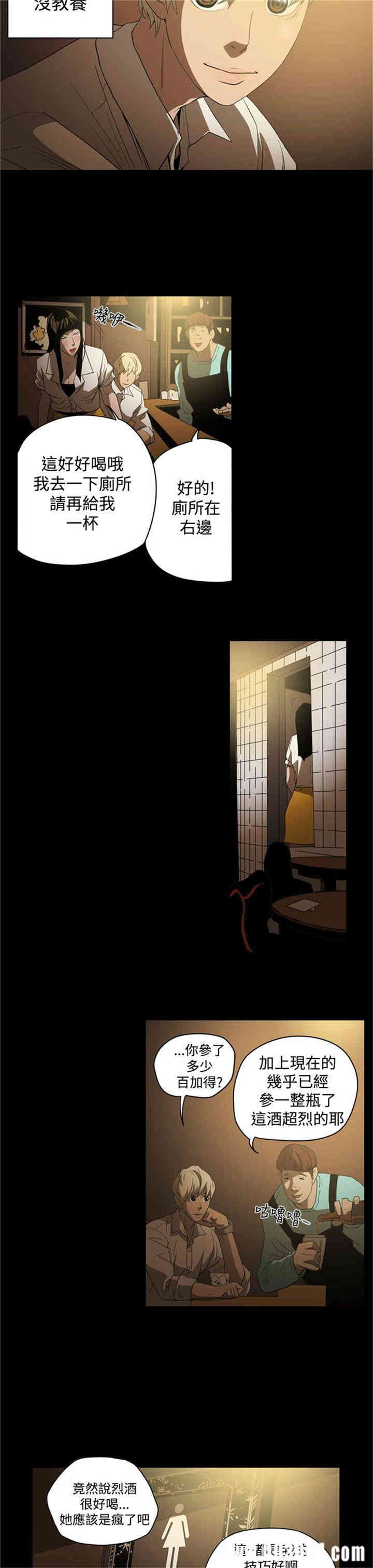 韩国漫画ACE禁断的诈欺之夜韩漫_ACE禁断的诈欺之夜-第3话在线免费阅读-韩国漫画-第17张图片
