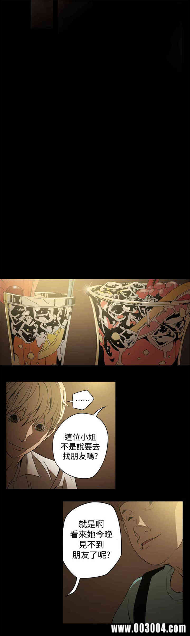 韩国漫画ACE禁断的诈欺之夜韩漫_ACE禁断的诈欺之夜-第3话在线免费阅读-韩国漫画-第20张图片