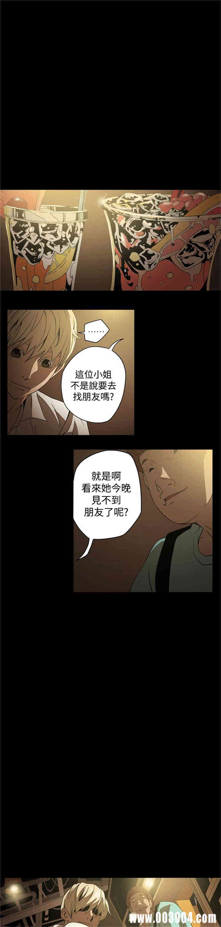 韩国漫画ACE禁断的诈欺之夜韩漫_ACE禁断的诈欺之夜-第4话在线免费阅读-韩国漫画-第1张图片