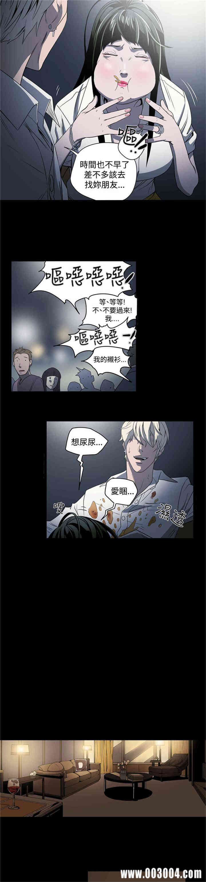 韩国漫画ACE禁断的诈欺之夜韩漫_ACE禁断的诈欺之夜-第4话在线免费阅读-韩国漫画-第6张图片