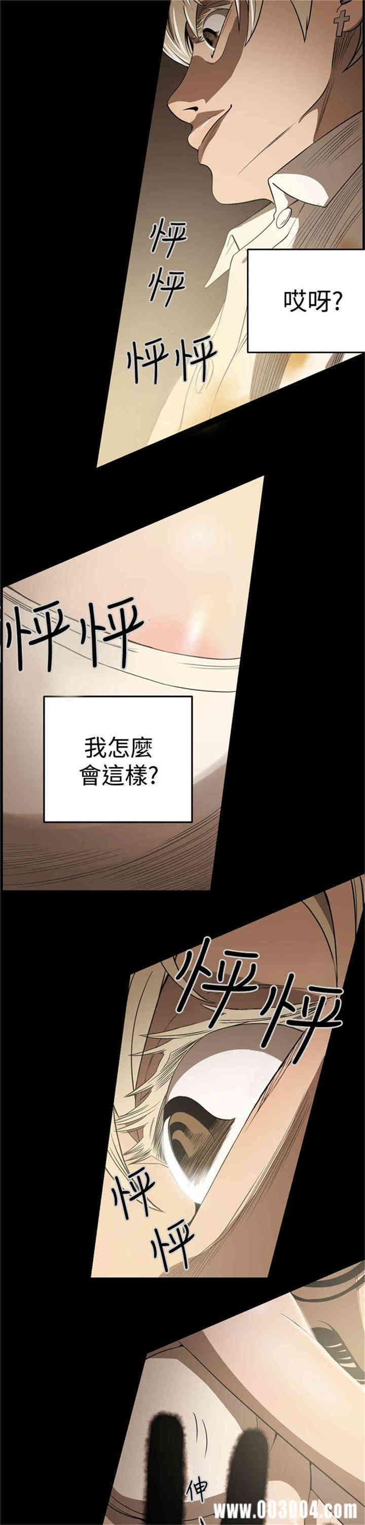 韩国漫画ACE禁断的诈欺之夜韩漫_ACE禁断的诈欺之夜-第4话在线免费阅读-韩国漫画-第11张图片