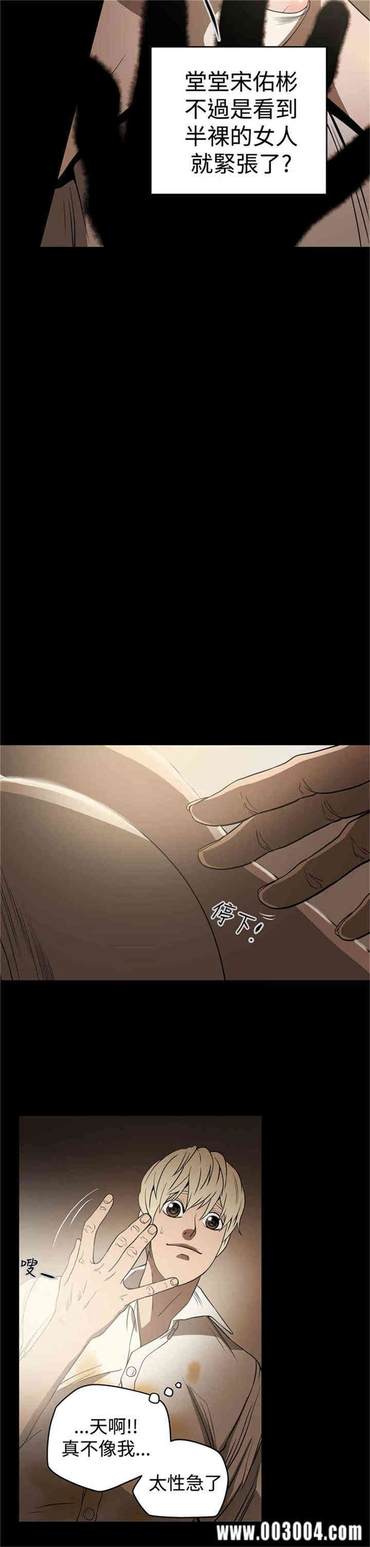 韩国漫画ACE禁断的诈欺之夜韩漫_ACE禁断的诈欺之夜-第4话在线免费阅读-韩国漫画-第12张图片