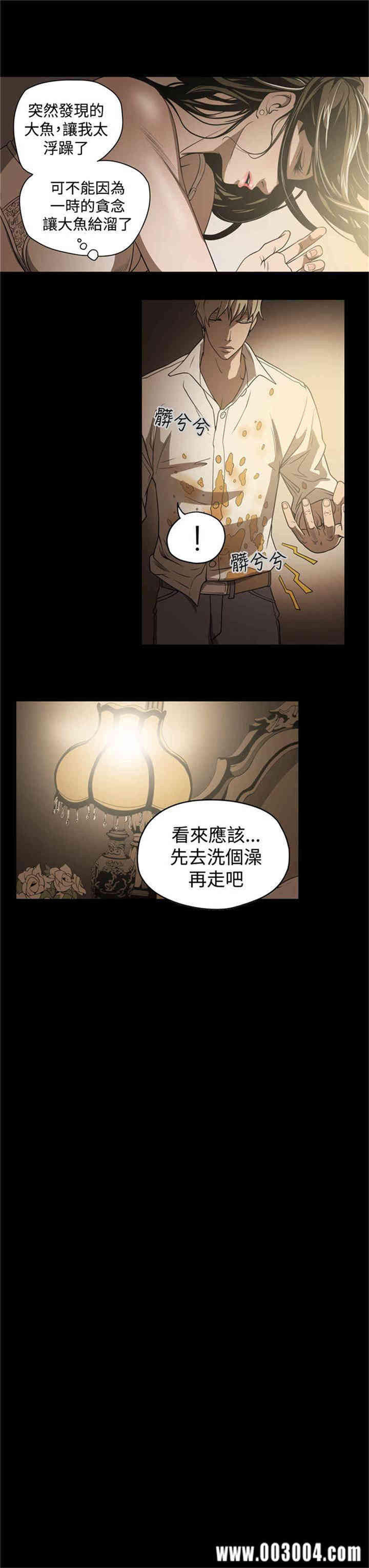 韩国漫画ACE禁断的诈欺之夜韩漫_ACE禁断的诈欺之夜-第4话在线免费阅读-韩国漫画-第13张图片