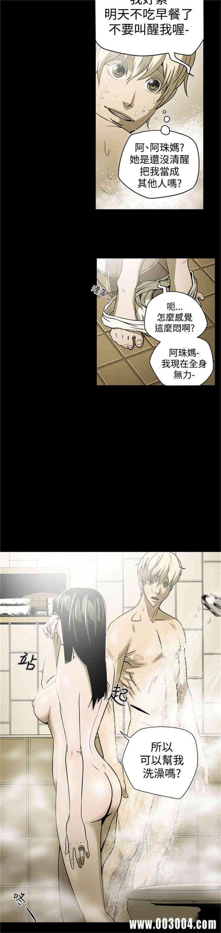 韩国漫画ACE禁断的诈欺之夜韩漫_ACE禁断的诈欺之夜-第4话在线免费阅读-韩国漫画-第18张图片