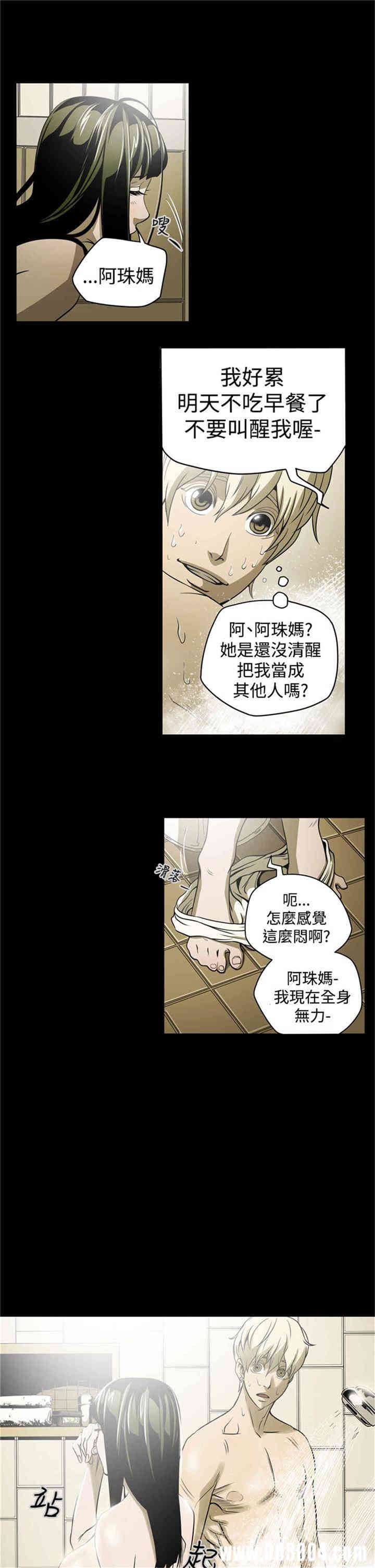 韩国漫画ACE禁断的诈欺之夜韩漫_ACE禁断的诈欺之夜-第5话在线免费阅读-韩国漫画-第1张图片