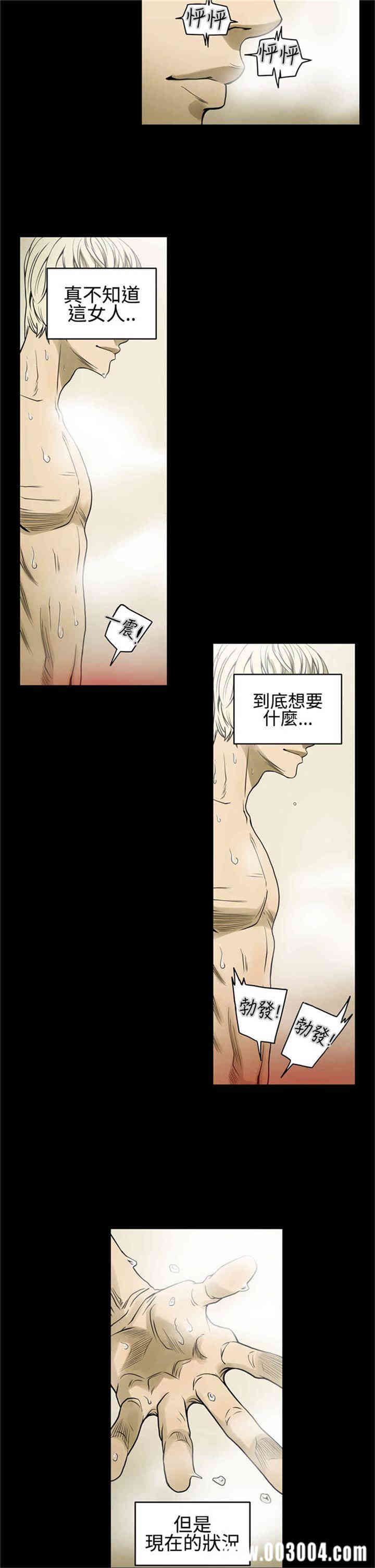 韩国漫画ACE禁断的诈欺之夜韩漫_ACE禁断的诈欺之夜-第5话在线免费阅读-韩国漫画-第4张图片