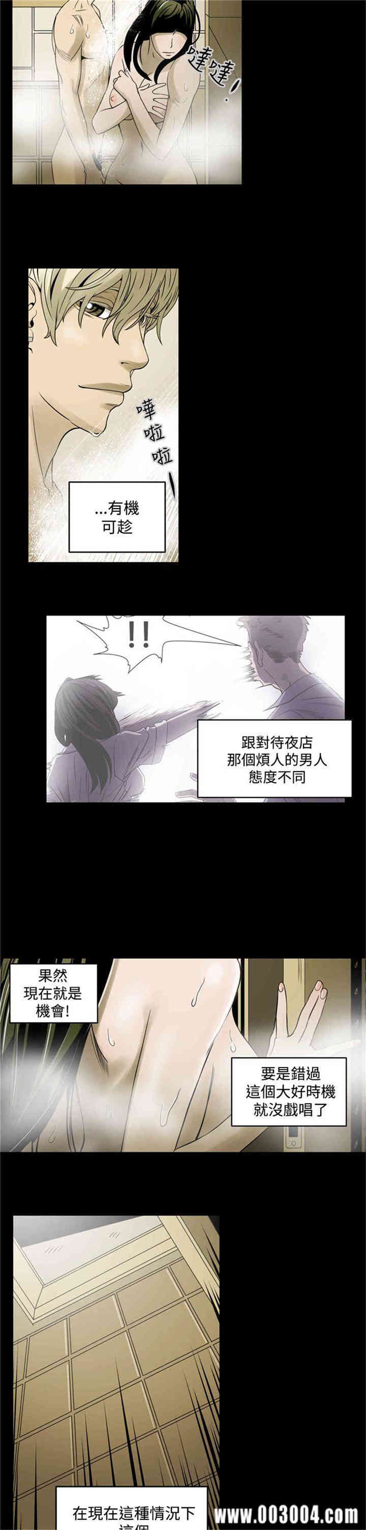 韩国漫画ACE禁断的诈欺之夜韩漫_ACE禁断的诈欺之夜-第5话在线免费阅读-韩国漫画-第12张图片