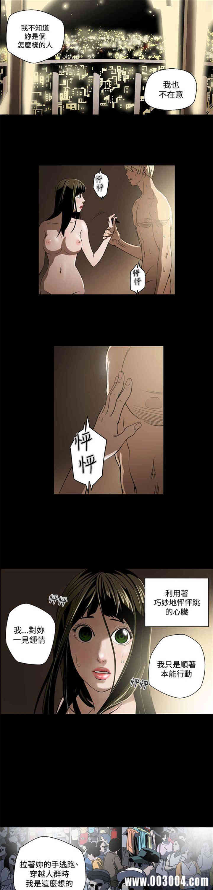韩国漫画ACE禁断的诈欺之夜韩漫_ACE禁断的诈欺之夜-第5话在线免费阅读-韩国漫画-第14张图片