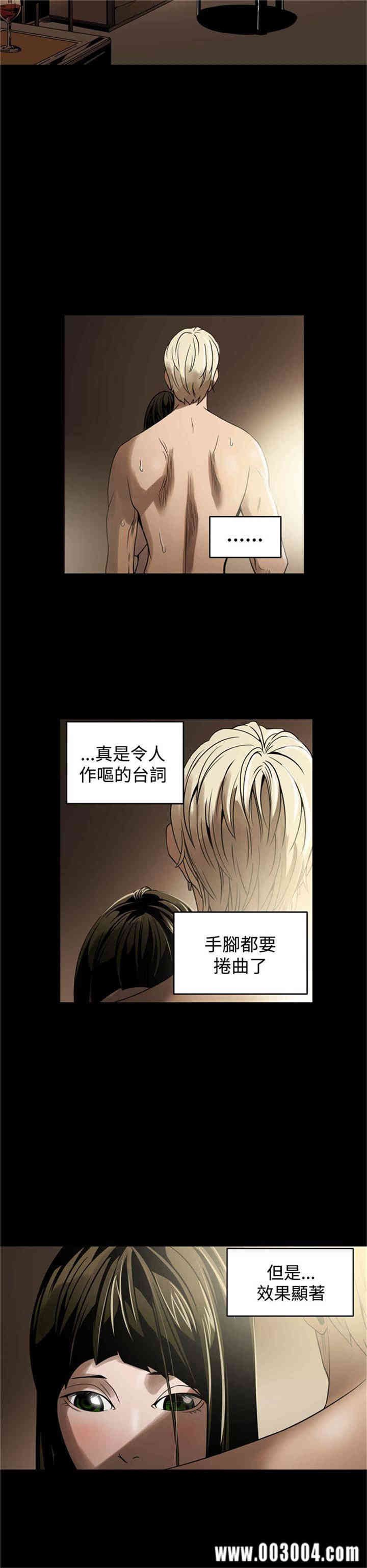韩国漫画ACE禁断的诈欺之夜韩漫_ACE禁断的诈欺之夜-第5话在线免费阅读-韩国漫画-第16张图片
