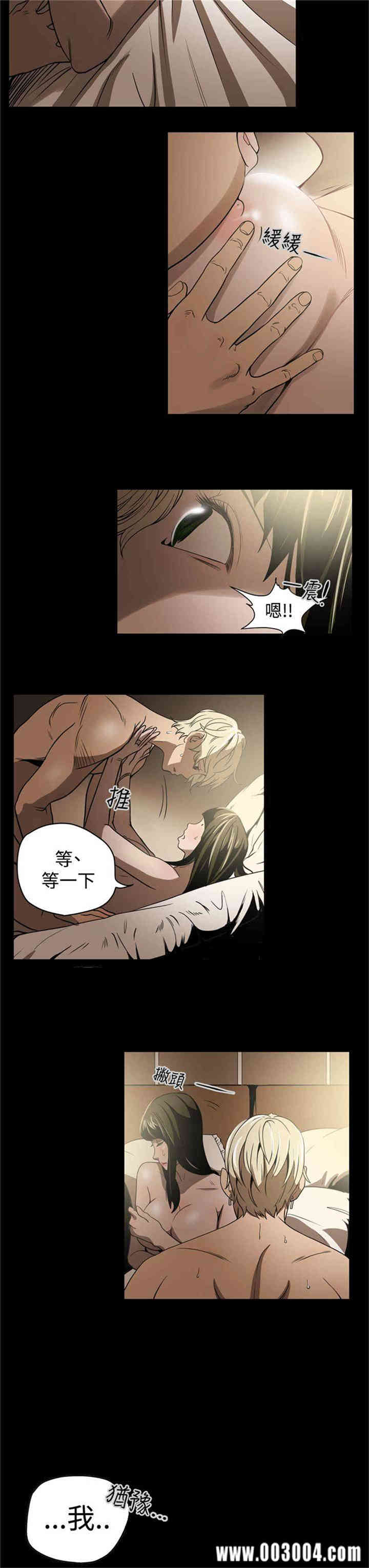 韩国漫画ACE禁断的诈欺之夜韩漫_ACE禁断的诈欺之夜-第5话在线免费阅读-韩国漫画-第19张图片