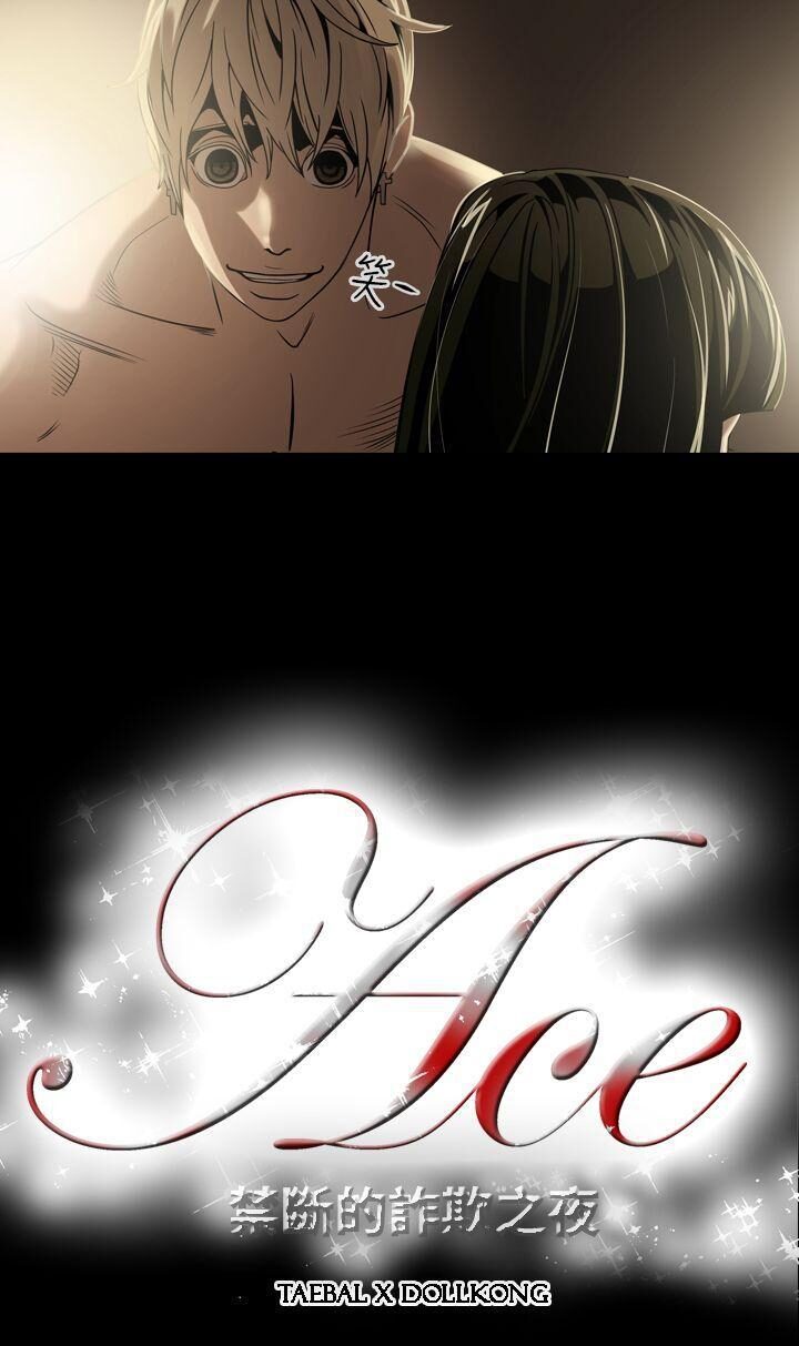 韩国漫画ACE禁断的诈欺之夜韩漫_ACE禁断的诈欺之夜-第5话在线免费阅读-韩国漫画-第22张图片