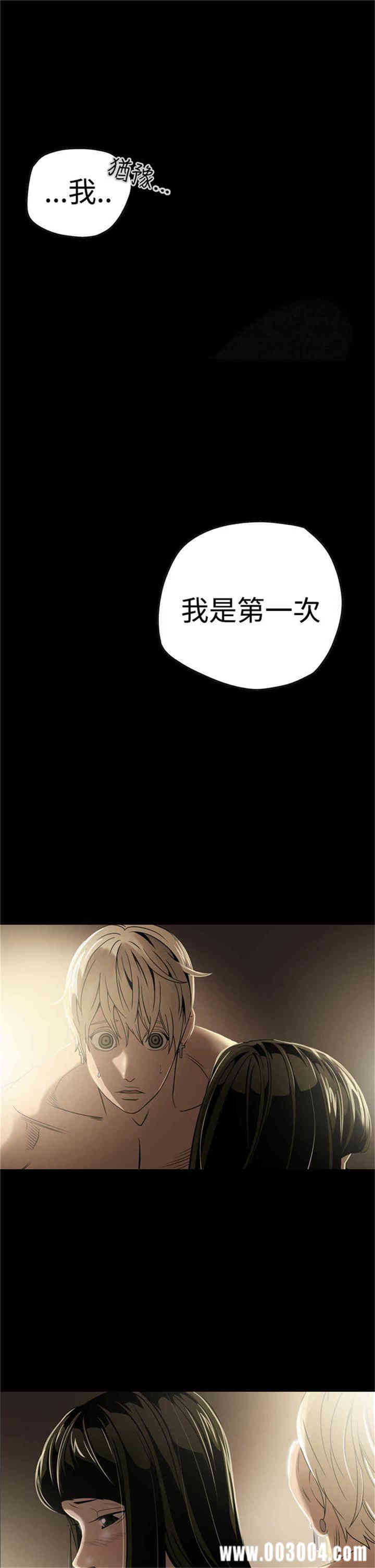 韩国漫画ACE禁断的诈欺之夜韩漫_ACE禁断的诈欺之夜-第6话在线免费阅读-韩国漫画-第1张图片