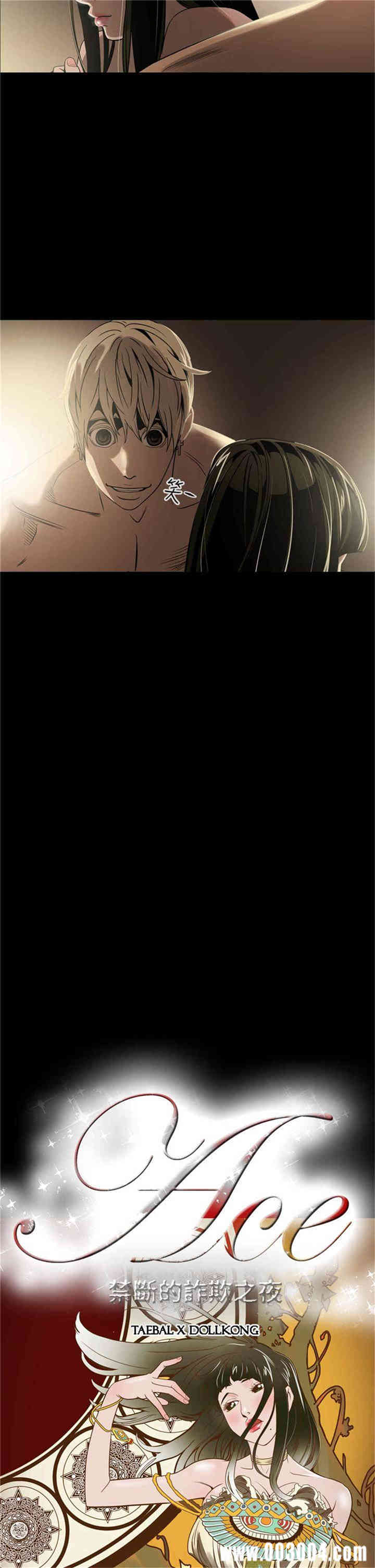 韩国漫画ACE禁断的诈欺之夜韩漫_ACE禁断的诈欺之夜-第6话在线免费阅读-韩国漫画-第2张图片
