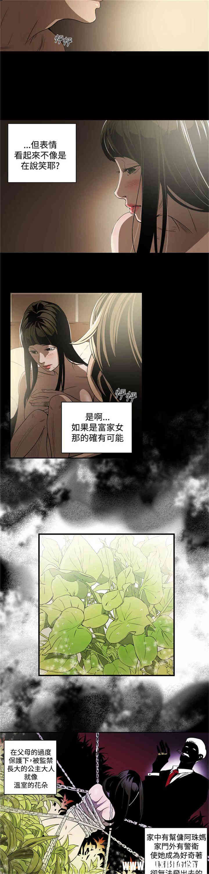 韩国漫画ACE禁断的诈欺之夜韩漫_ACE禁断的诈欺之夜-第6话在线免费阅读-韩国漫画-第4张图片