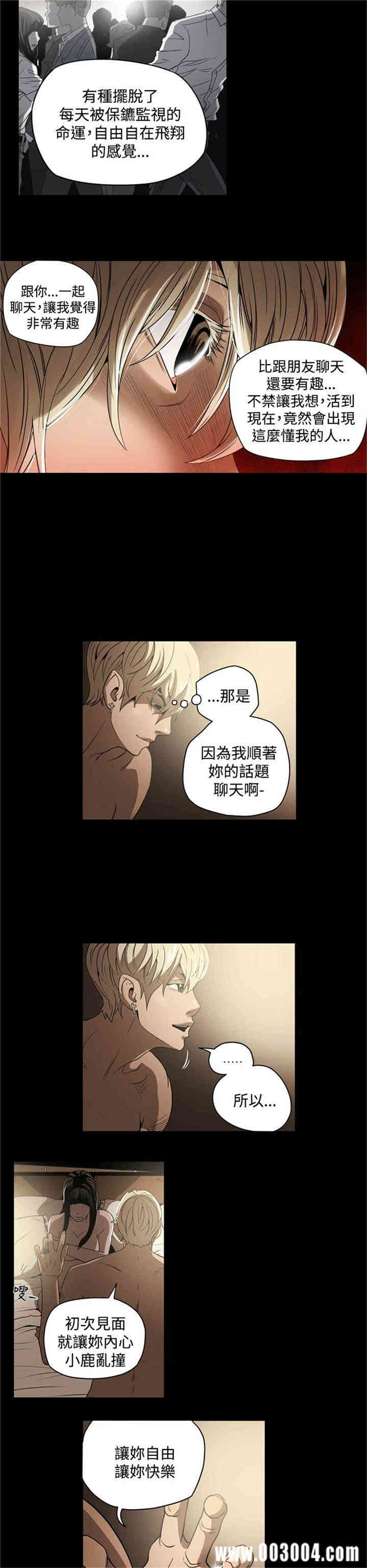 韩国漫画ACE禁断的诈欺之夜韩漫_ACE禁断的诈欺之夜-第6话在线免费阅读-韩国漫画-第6张图片