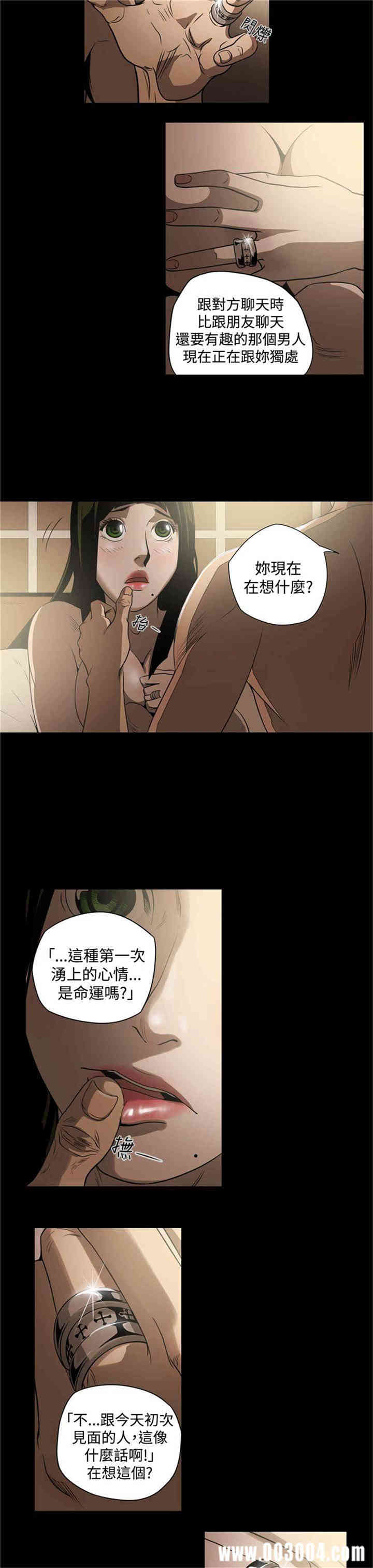 韩国漫画ACE禁断的诈欺之夜韩漫_ACE禁断的诈欺之夜-第6话在线免费阅读-韩国漫画-第7张图片