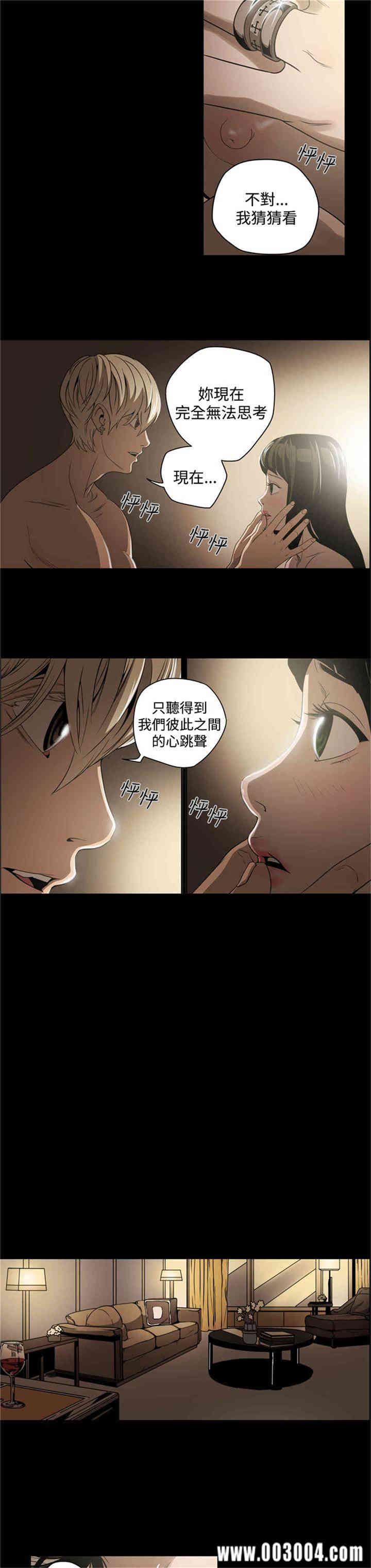 韩国漫画ACE禁断的诈欺之夜韩漫_ACE禁断的诈欺之夜-第6话在线免费阅读-韩国漫画-第8张图片