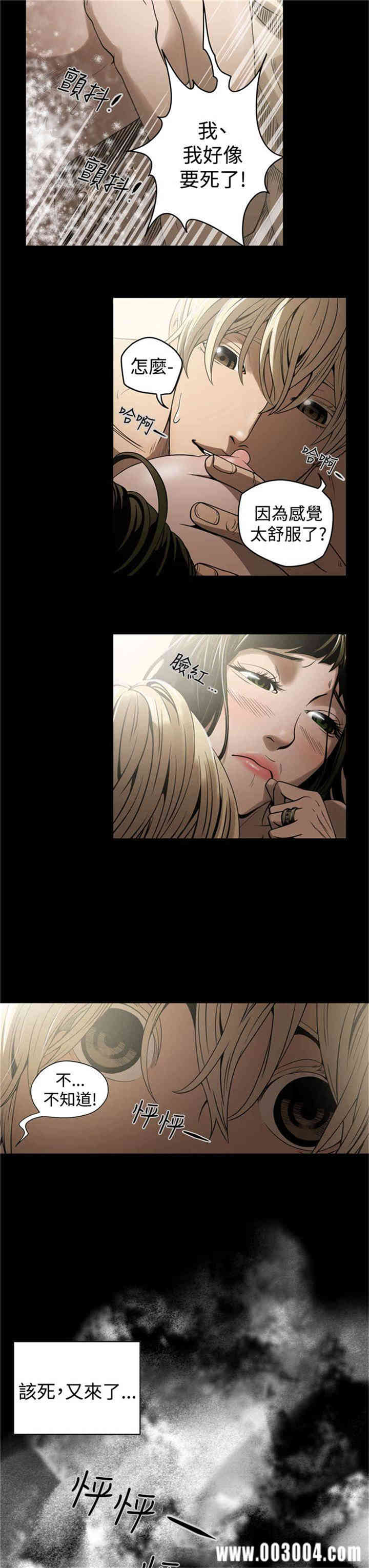 韩国漫画ACE禁断的诈欺之夜韩漫_ACE禁断的诈欺之夜-第6话在线免费阅读-韩国漫画-第13张图片