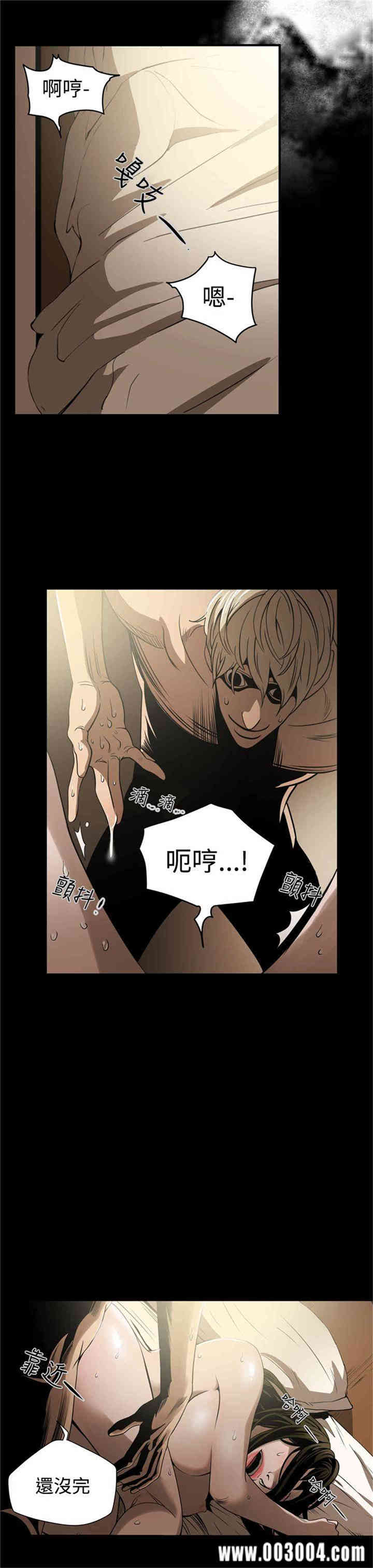 韩国漫画ACE禁断的诈欺之夜韩漫_ACE禁断的诈欺之夜-第6话在线免费阅读-韩国漫画-第17张图片