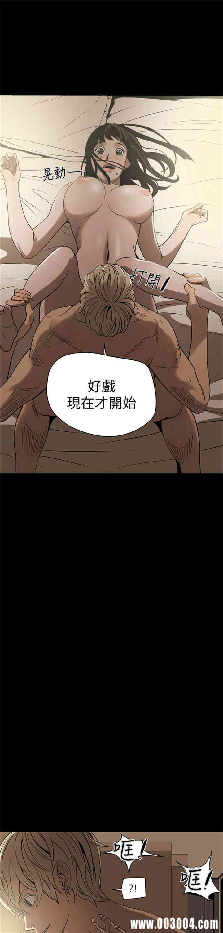 韩国漫画ACE禁断的诈欺之夜韩漫_ACE禁断的诈欺之夜-第7话在线免费阅读-韩国漫画-第1张图片