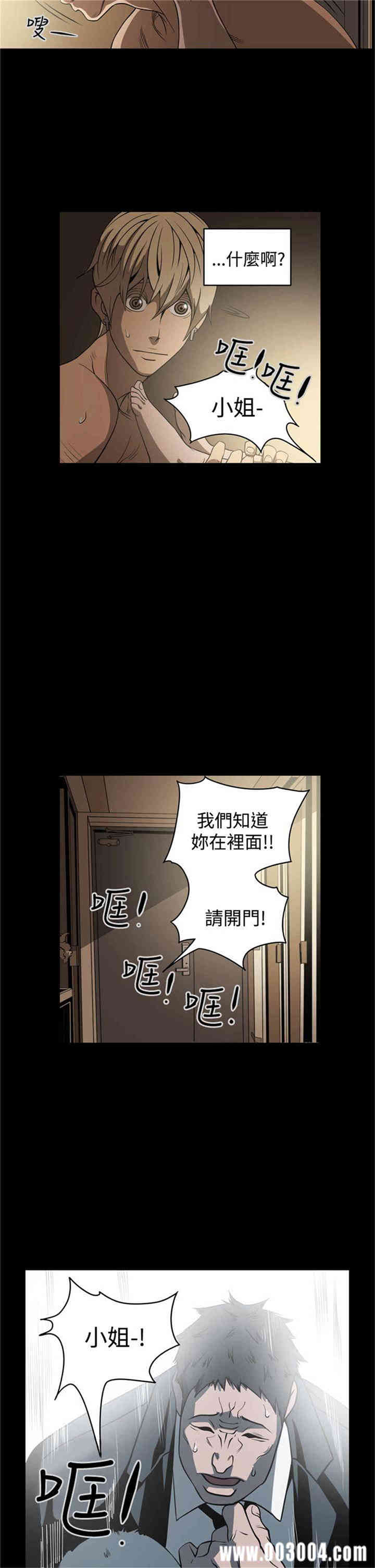 韩国漫画ACE禁断的诈欺之夜韩漫_ACE禁断的诈欺之夜-第7话在线免费阅读-韩国漫画-第2张图片