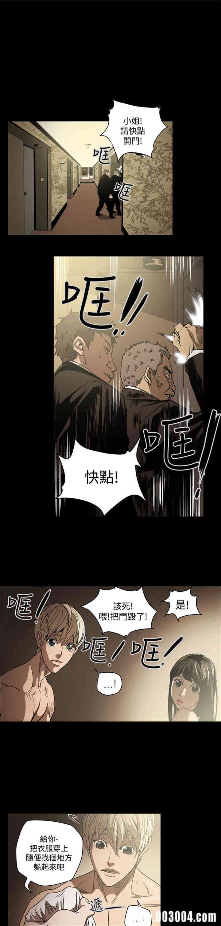 韩国漫画ACE禁断的诈欺之夜韩漫_ACE禁断的诈欺之夜-第7话在线免费阅读-韩国漫画-第4张图片
