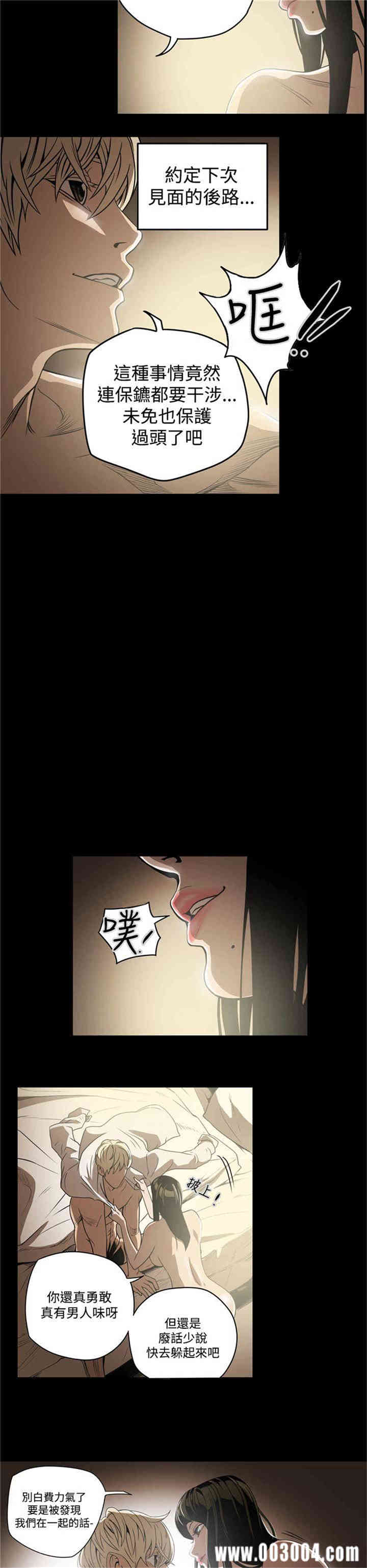 韩国漫画ACE禁断的诈欺之夜韩漫_ACE禁断的诈欺之夜-第7话在线免费阅读-韩国漫画-第6张图片