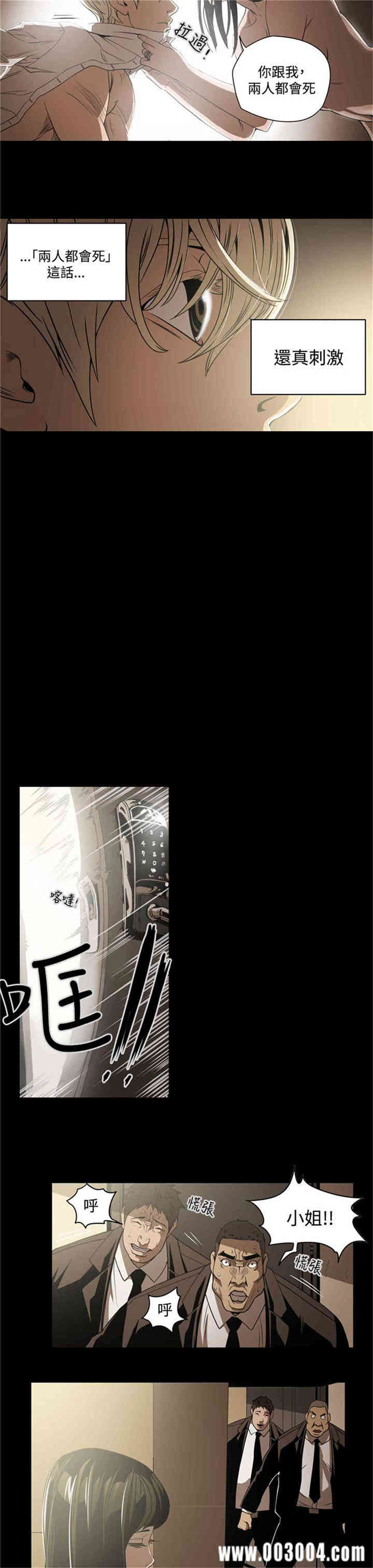 韩国漫画ACE禁断的诈欺之夜韩漫_ACE禁断的诈欺之夜-第7话在线免费阅读-韩国漫画-第7张图片