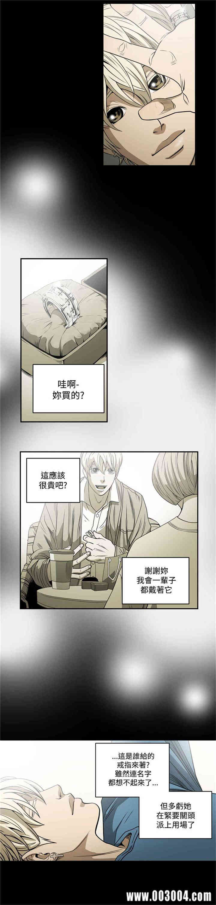韩国漫画ACE禁断的诈欺之夜韩漫_ACE禁断的诈欺之夜-第7话在线免费阅读-韩国漫画-第14张图片