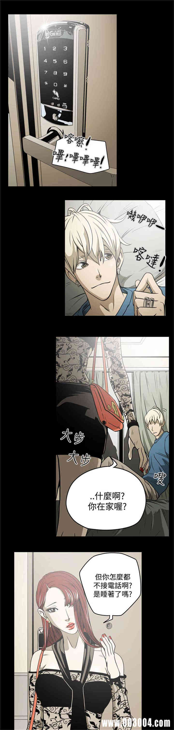 韩国漫画ACE禁断的诈欺之夜韩漫_ACE禁断的诈欺之夜-第7话在线免费阅读-韩国漫画-第15张图片