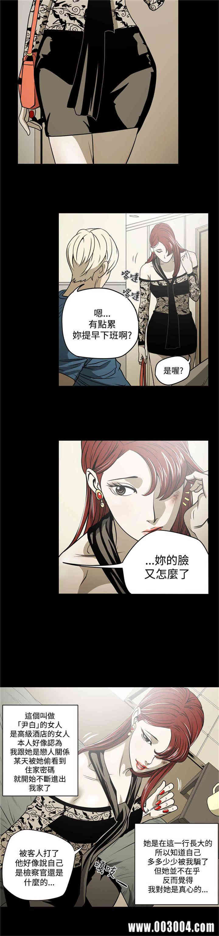 韩国漫画ACE禁断的诈欺之夜韩漫_ACE禁断的诈欺之夜-第7话在线免费阅读-韩国漫画-第16张图片