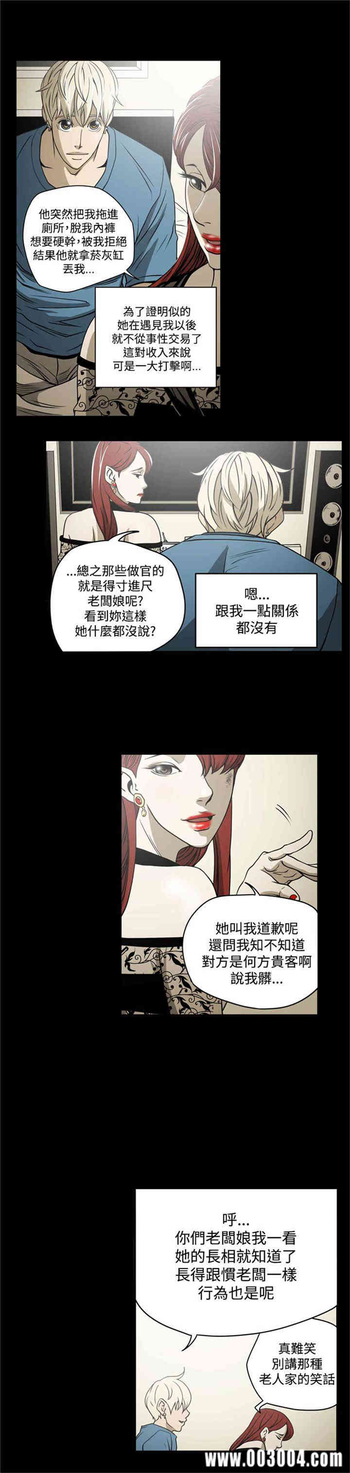 韩国漫画ACE禁断的诈欺之夜韩漫_ACE禁断的诈欺之夜-第7话在线免费阅读-韩国漫画-第17张图片