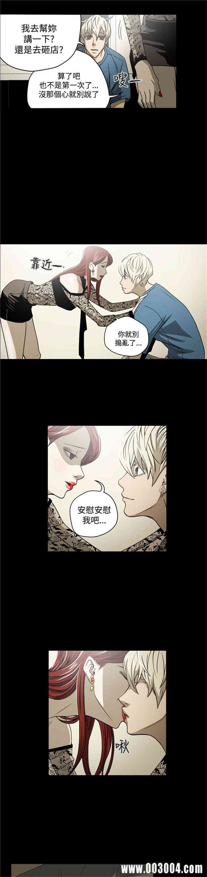 韩国漫画ACE禁断的诈欺之夜韩漫_ACE禁断的诈欺之夜-第7话在线免费阅读-韩国漫画-第18张图片