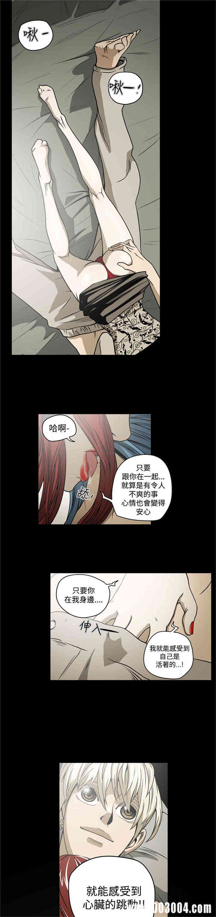 韩国漫画ACE禁断的诈欺之夜韩漫_ACE禁断的诈欺之夜-第7话在线免费阅读-韩国漫画-第19张图片