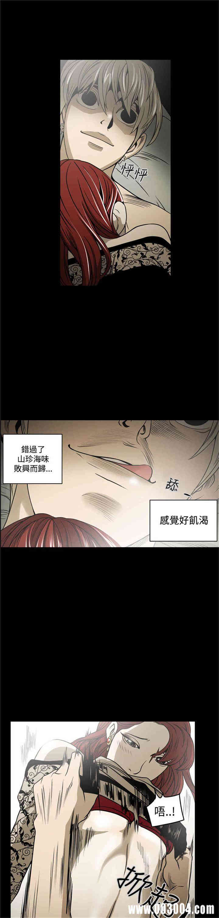 韩国漫画ACE禁断的诈欺之夜韩漫_ACE禁断的诈欺之夜-第8话在线免费阅读-韩国漫画-第1张图片