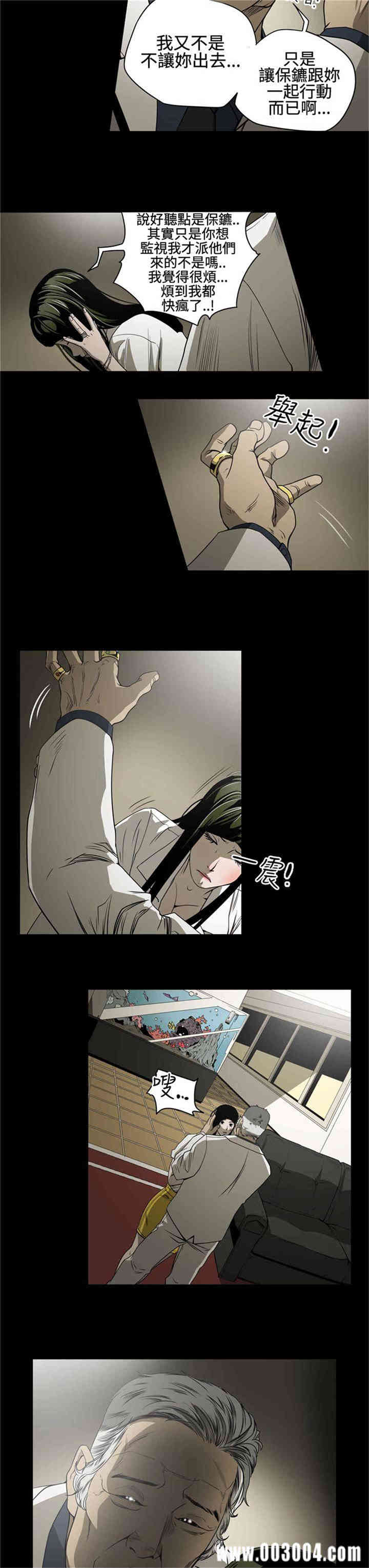 韩国漫画ACE禁断的诈欺之夜韩漫_ACE禁断的诈欺之夜-第8话在线免费阅读-韩国漫画-第9张图片