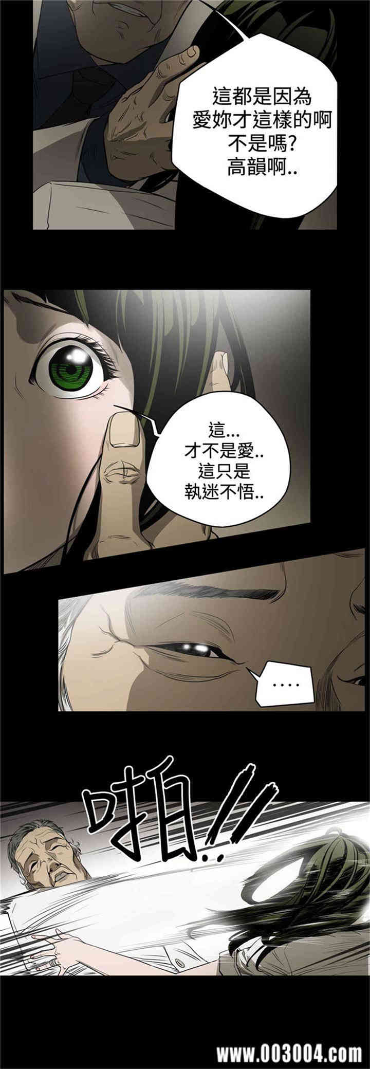 韩国漫画ACE禁断的诈欺之夜韩漫_ACE禁断的诈欺之夜-第8话在线免费阅读-韩国漫画-第10张图片