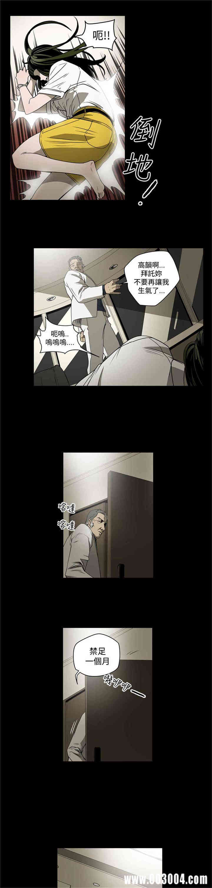 韩国漫画ACE禁断的诈欺之夜韩漫_ACE禁断的诈欺之夜-第8话在线免费阅读-韩国漫画-第11张图片