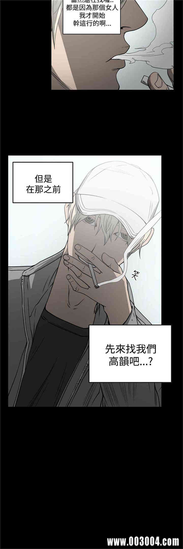 韩国漫画ACE禁断的诈欺之夜韩漫_ACE禁断的诈欺之夜-第8话在线免费阅读-韩国漫画-第16张图片