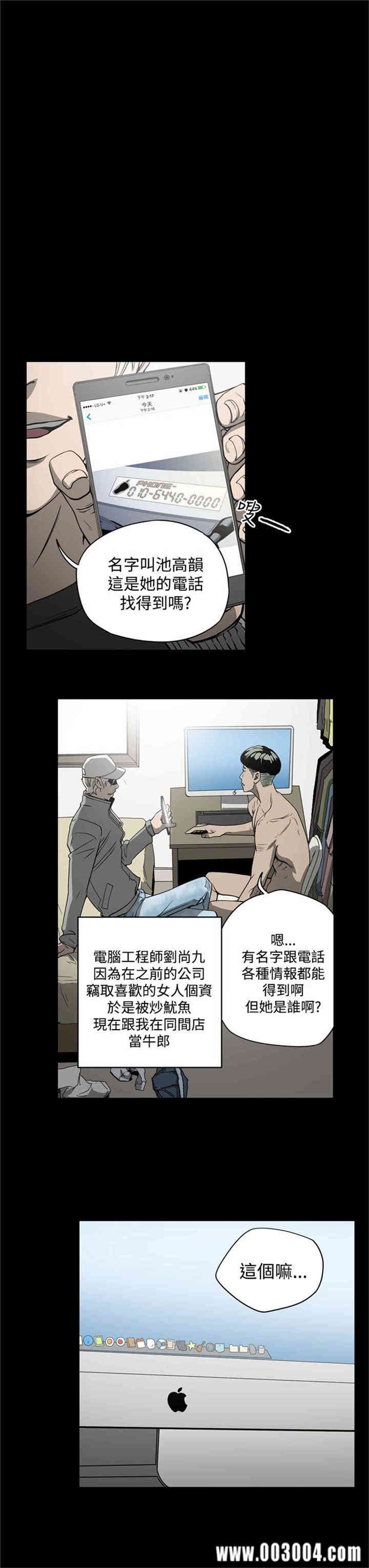 韩国漫画ACE禁断的诈欺之夜韩漫_ACE禁断的诈欺之夜-第8话在线免费阅读-韩国漫画-第19张图片