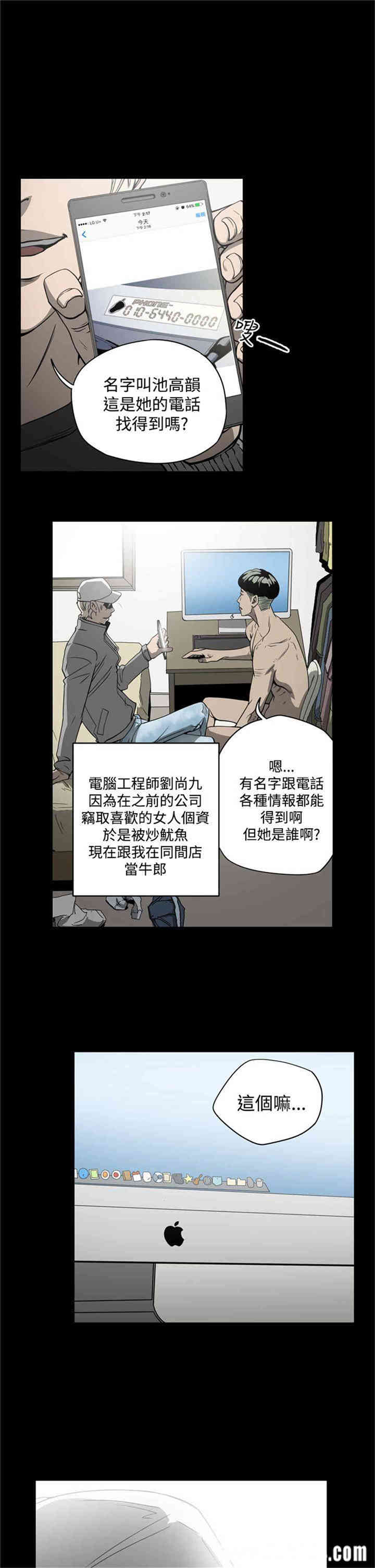 韩国漫画ACE禁断的诈欺之夜韩漫_ACE禁断的诈欺之夜-第9话在线免费阅读-韩国漫画-第1张图片