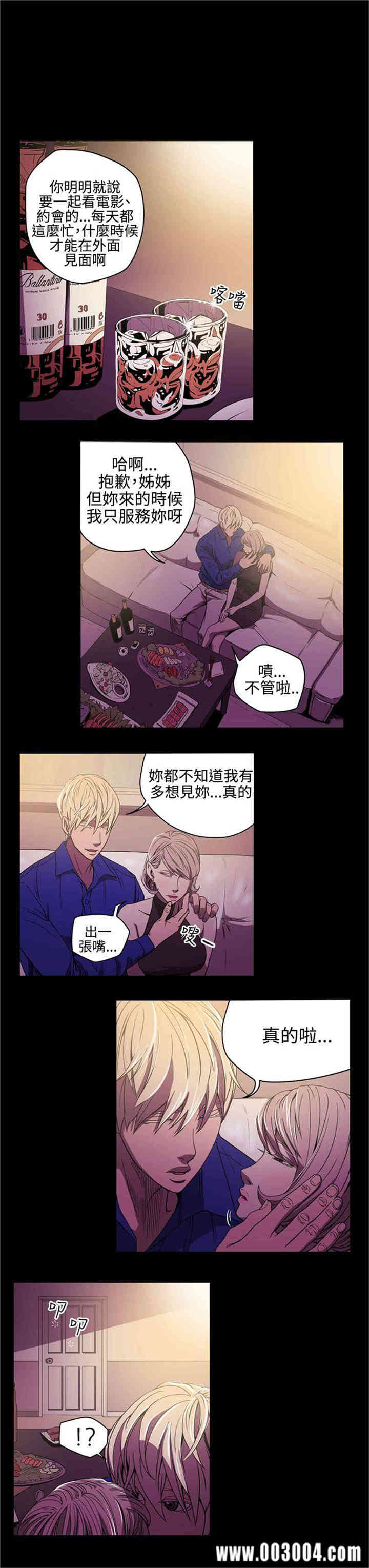韩国漫画ACE禁断的诈欺之夜韩漫_ACE禁断的诈欺之夜-第9话在线免费阅读-韩国漫画-第3张图片