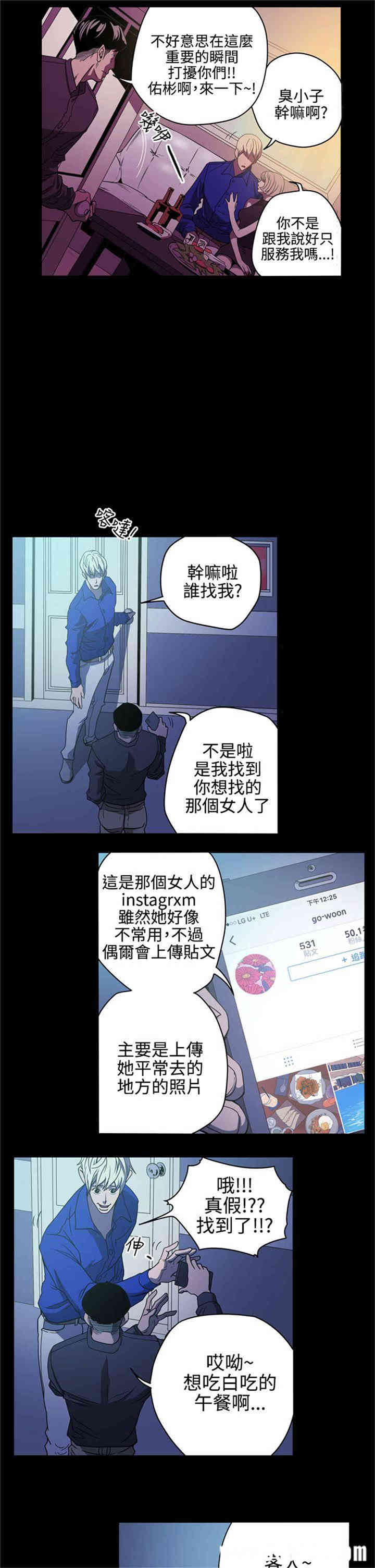 韩国漫画ACE禁断的诈欺之夜韩漫_ACE禁断的诈欺之夜-第9话在线免费阅读-韩国漫画-第4张图片