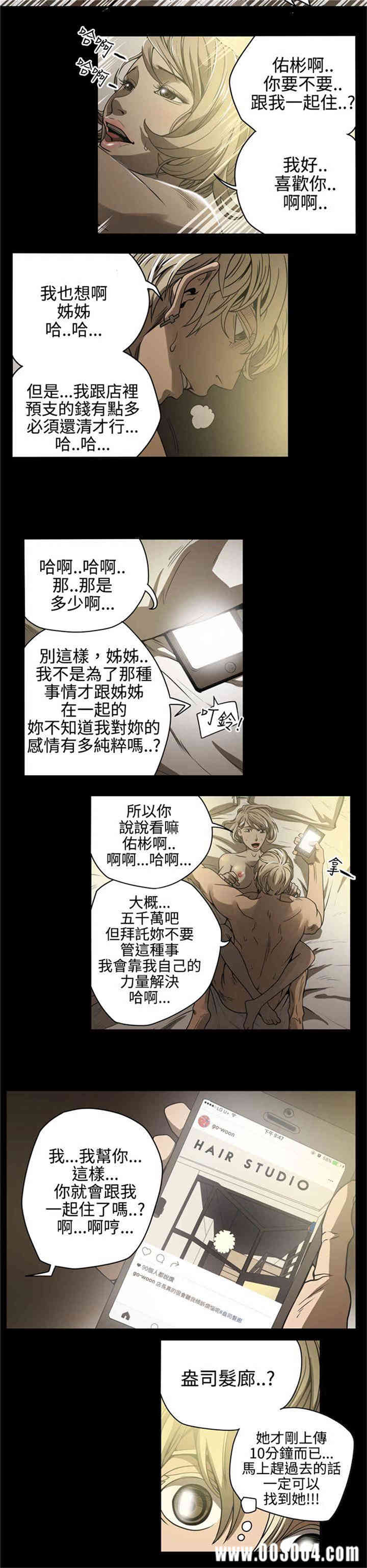韩国漫画ACE禁断的诈欺之夜韩漫_ACE禁断的诈欺之夜-第9话在线免费阅读-韩国漫画-第6张图片