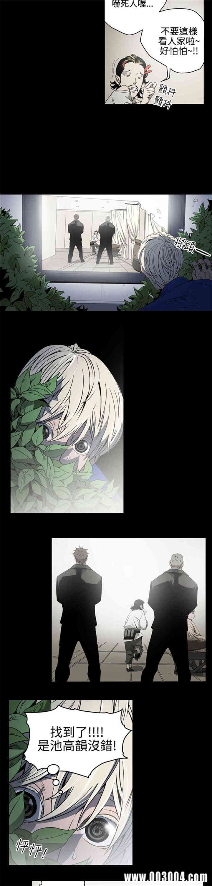 韩国漫画ACE禁断的诈欺之夜韩漫_ACE禁断的诈欺之夜-第9话在线免费阅读-韩国漫画-第10张图片