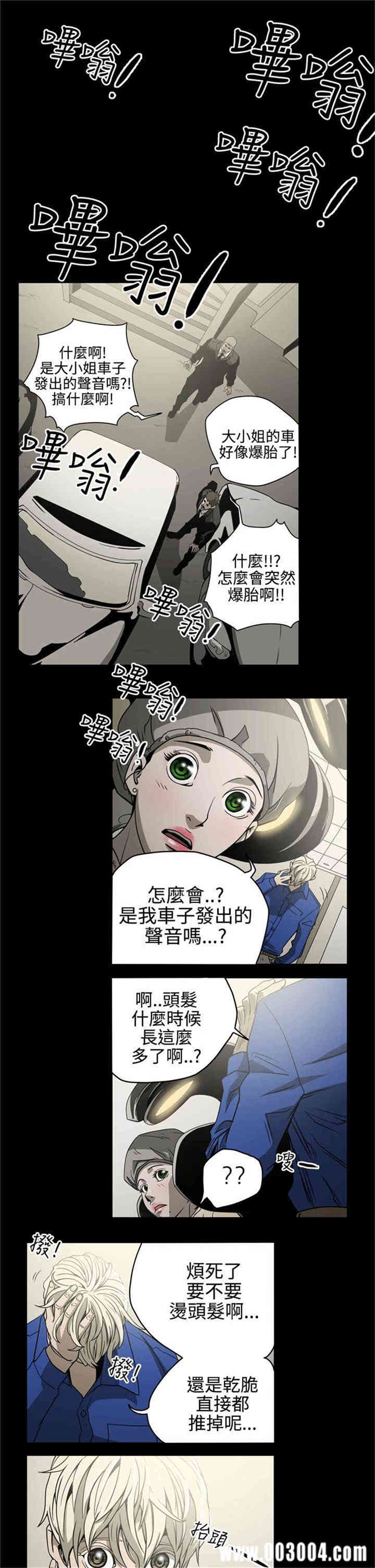 韩国漫画ACE禁断的诈欺之夜韩漫_ACE禁断的诈欺之夜-第9话在线免费阅读-韩国漫画-第12张图片