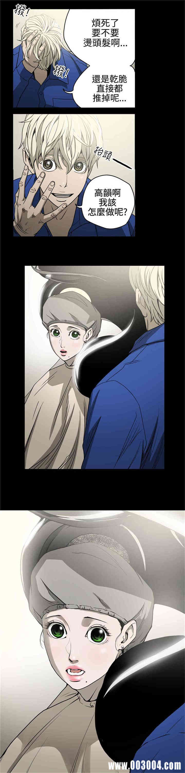 韩国漫画ACE禁断的诈欺之夜韩漫_ACE禁断的诈欺之夜-第10话在线免费阅读-韩国漫画-第2张图片