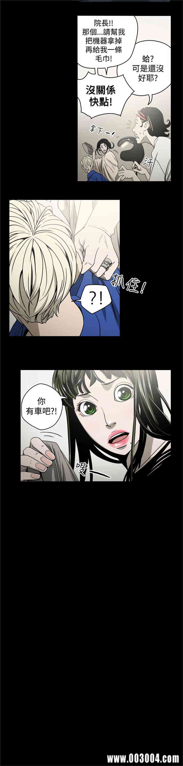 韩国漫画ACE禁断的诈欺之夜韩漫_ACE禁断的诈欺之夜-第10话在线免费阅读-韩国漫画-第4张图片