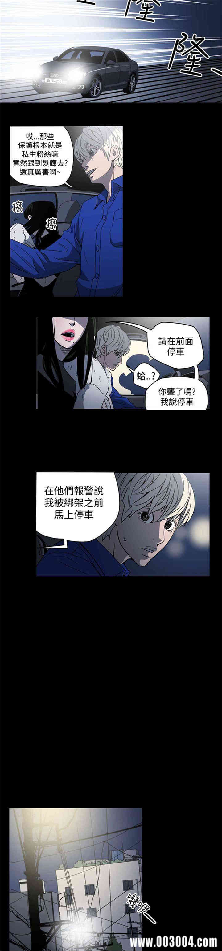 韩国漫画ACE禁断的诈欺之夜韩漫_ACE禁断的诈欺之夜-第10话在线免费阅读-韩国漫画-第6张图片